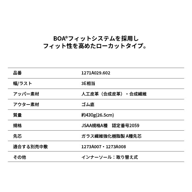 アシックス 安全靴 ウィンジョブ CP209 BOA クラシックレッド×ホワイト
