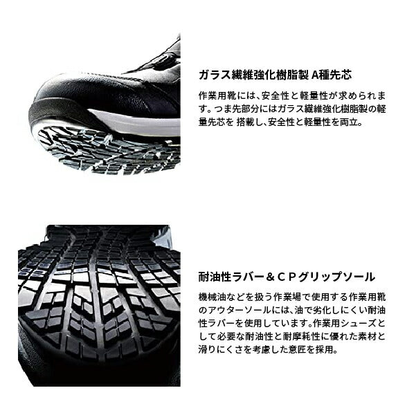 [24SS限定カラー] 同色アシックスストライプがかっこいい アシックス 安全靴 ウィンジョブ CP304 BOA ホワイト 1271A030.103 ASICS 作業靴 スニーカー