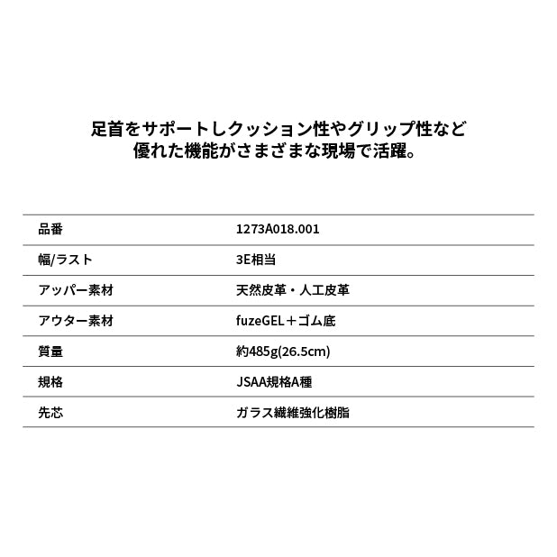 アシックス 安全靴 ウィンジョブ CP701 ブラックXブラック ASICS