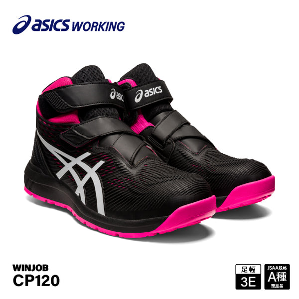 新作] アシックス 安全靴 ウィンジョブCP120（1273A062.001）ブラック