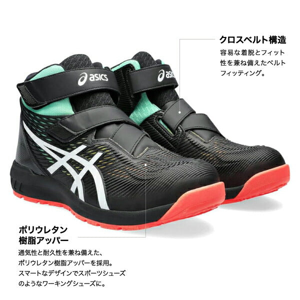 限定カラー] アシックス 安全靴 ウィンジョブ CP120 UTSUROI ブラックx