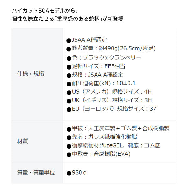 新作 限定カラー] アシックス 安全靴 ウィンジョブ CP304 BOA