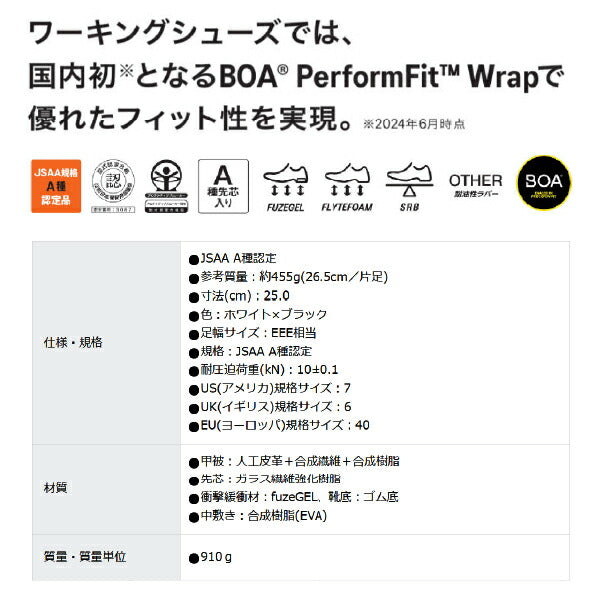24AW 新作] アシックス 安全靴 1273A095.100 ウィンジョブ CP309