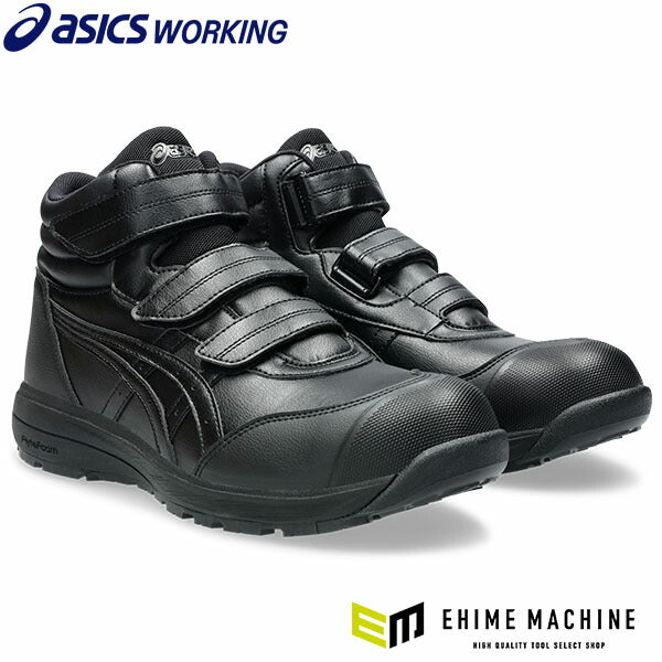 ASICS】安全靴・作業靴（ベルトタイプ）