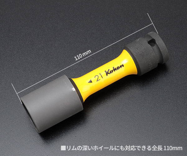 コーケン 特別仕様 12.7sq. インパクトホイールナット用ソケットセット 3本組 (19mm/21mm x2) (カバー付)(14201M-SP) Ko-ken 工具