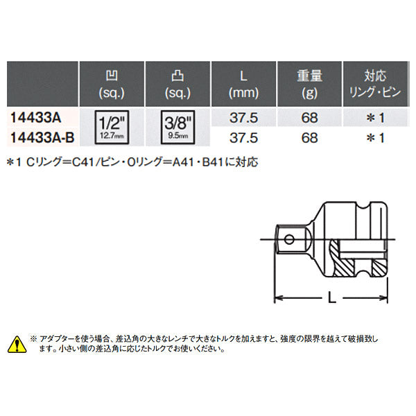コーケン 12.7sq. インパクト用変換アダプター 14433A-B Ko-ken 工具 山下工業研究所