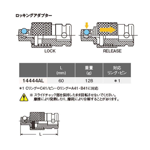 コーケン 12.7sq. ロッキングアダプター 14444AL Ko-ken 工具 山下工業研究所