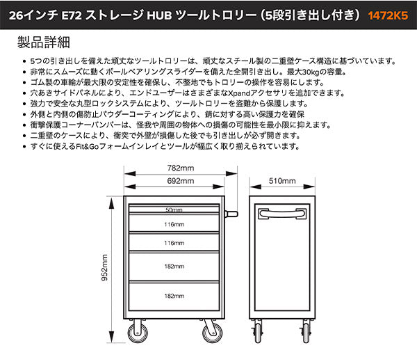 [メーカー直送業者便]日本正規品 バーコ スチール製ワゴン ツールストレージエントリー レッド 5段 (1472K5RED)(7314150349562) BAHCO