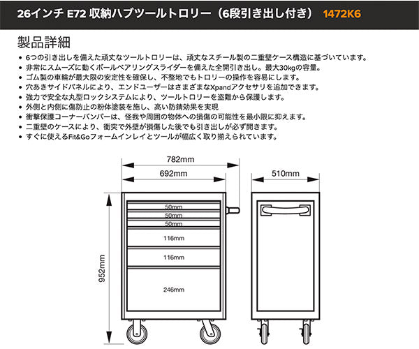 [メーカー直送業者便]日本正規品 バーコ スチール製ワゴン ツールストレージエントリー レッド 6段 (1472K6RED)(7314150349579) BAHCO