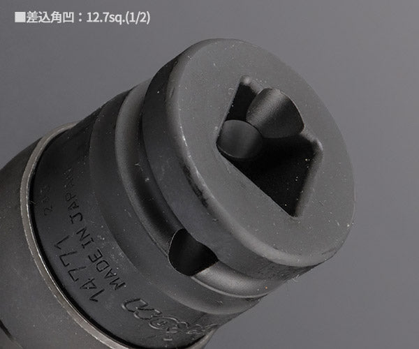 Ko-ken 12.7sq.インパクト用ユニバーサルジョイント（ボールロック