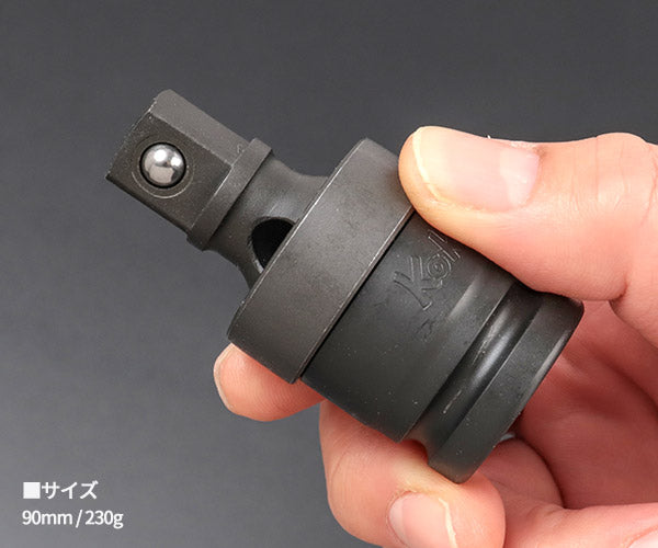Ko-ken 12.7sq.インパクト用ユニバーサルジョイント（ボールロック