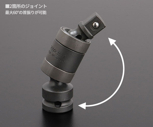 コーケン 12.7sq. インパクト用ダブルジョイント（ボールロックタイプ