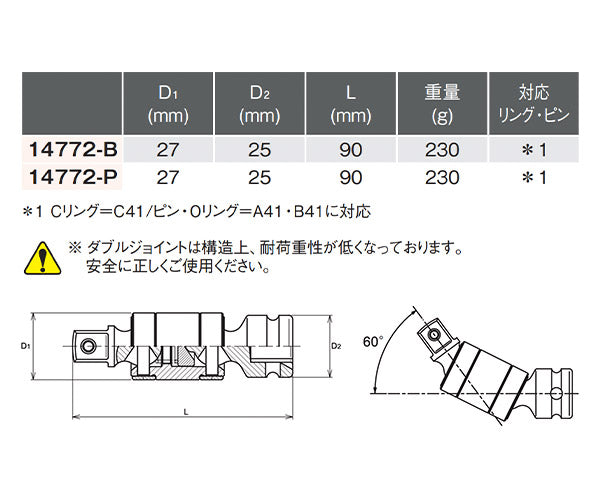 コーケン 12.7sq. インパクト用ダブルジョイント（ボールロックタイプ