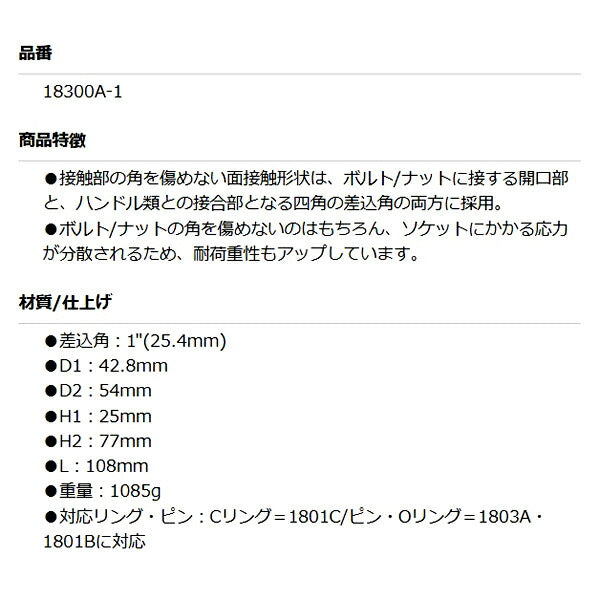 Ko-ken 18300A-1 25.4mm インパクト用ディープソケット(六角) コーケン インパクトソケット 1/1 25.4sq.