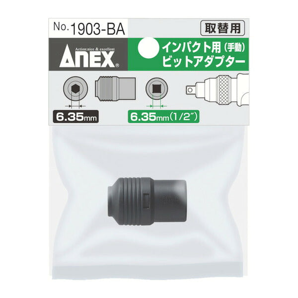 アネックス 手動ミニインパクトドライバー用アダプター 6.35mm×6.35mm 手動インパクト用 (1903-BA)(4962485320140) ANEX