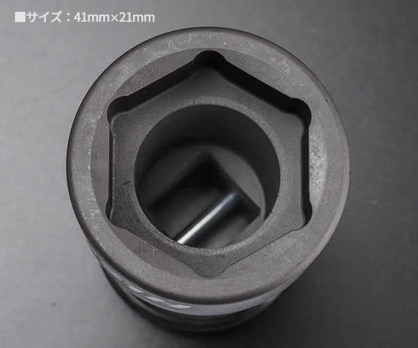 FPC 25.4sq.大型用インパクト用コンビソケット 1/1WBQ-4121H
