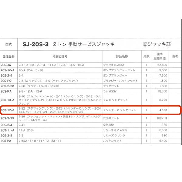 マサダ製作所 – 4ページ目