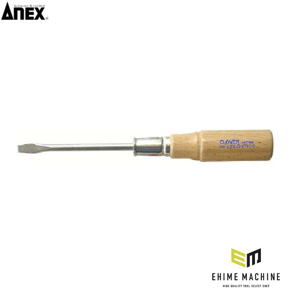 アネックス 木柄普通ドライバー -6.0×100 木柄 (250-6.0-100)(4962485000332) ANEX