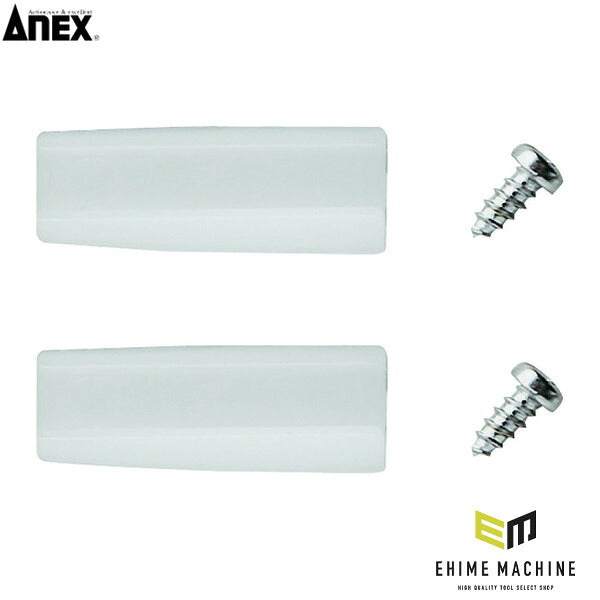 アネックス 251-N用ナイロンカバー(平・平) 交換用 (251-NS)(4962485095512) ANEX
