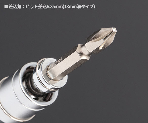 TONE ソケットビット(電動工具用) 差替式ユニバーサルビットソケット 対辺寸法8mm (2BNU-08)(4953488317039) トネ