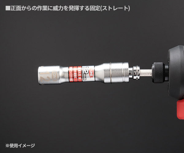 TONE ソケットビット(電動工具用) 差替式ユニバーサルビットソケット 対辺寸法12mm (2BNU-12)(4953488317053) トネ