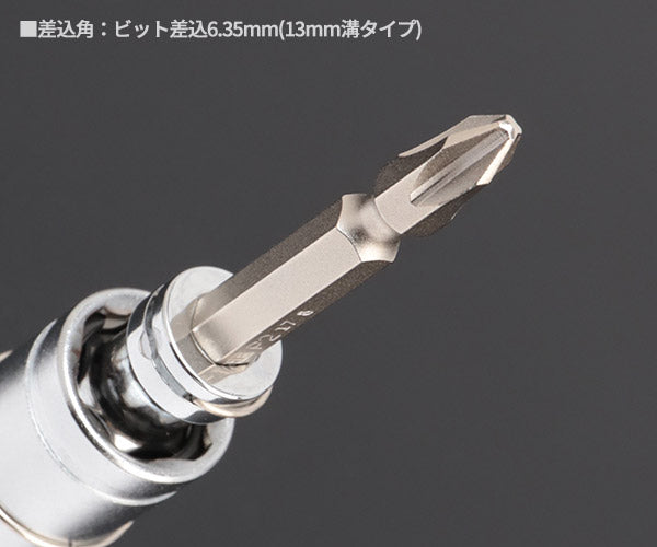 TONE ソケットビット(電動工具用) 差替式ユニバーサルビットソケット 対辺寸法14mm (2BNU-14)(4953488317077) トネ