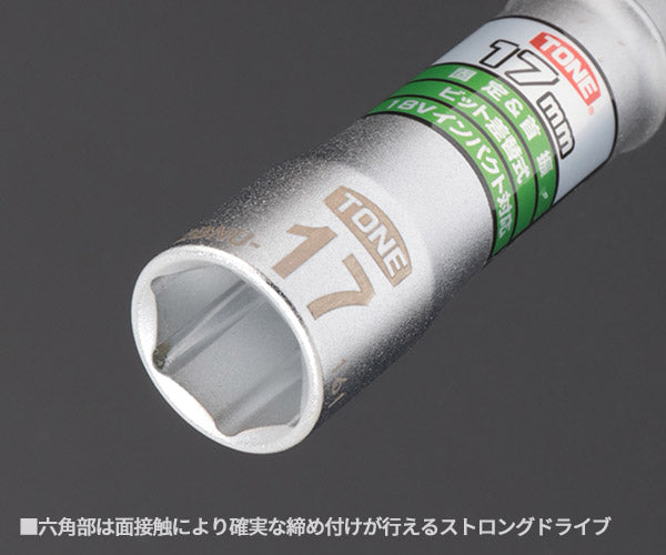 TONE ソケットビット(電動工具用) 差替式ユニバーサルビットソケット(ロックタイプ) 対辺寸法17mm (2BNU-17)(4953488300475) トネ