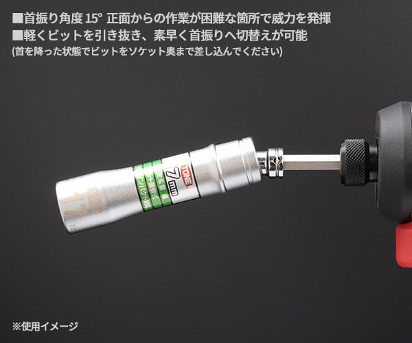 TONE ソケットビット(電動工具用) 差替式ユニバーサルビットソケット(ロックタイプ) 対辺寸法17mm (2BNU-17)(4953488300475) トネ