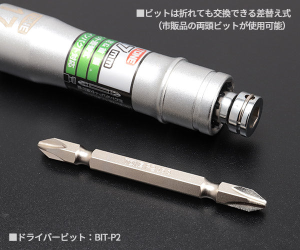 TONE ソケットビット(電動工具用) 差替式ユニバーサルビットソケット(ロックタイプ) 対辺寸法17mm (2BNU-17)(4953488300475) トネ