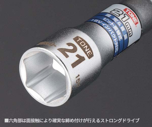 TONE ソケットビット(電動工具用) 差替式ユニバーサルビットソケット(ロックタイプ) 対辺寸法21mm (2BNU-21)(4953488300499) トネ