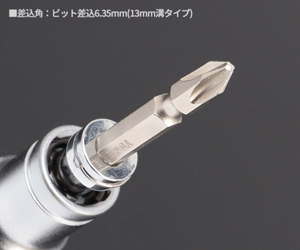 TONE ソケットビット(電動工具用) 差替式ユニバーサルビットソケット 対辺寸法22mm (2BNU-22)(4953488317084) トネ