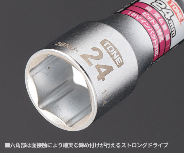 TONE ソケットビット(電動工具用) 差替式ユニバーサルビットソケット(ロックタイプ) 対辺寸法24mm (2BNU-24)(4953488300505) トネ