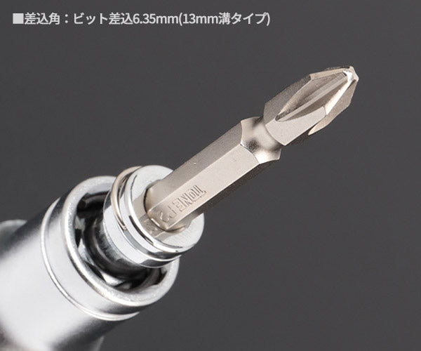 TONE ソケットビット(電動工具用) 差替式ユニバーサルビットソケット(ロックタイプ) 対辺寸法24mm (2BNU-24)(4953488300505) トネ
