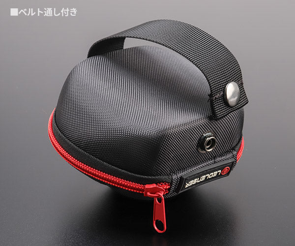 LEDLENSER レッドレンザー 7298(H7R.2)/7297(H7.2)専用ポーチ 0332