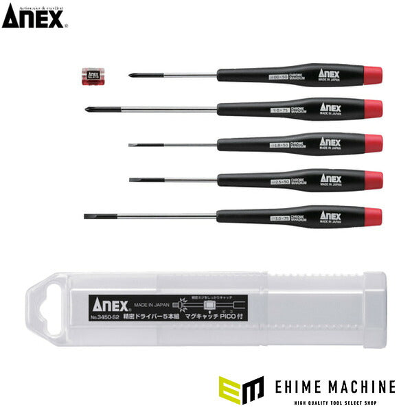 アネックス 精密ドライバー5本組 マグキャッチ付 磁力 ネジ保持 (3450-S2)(4962485223120) ANEX