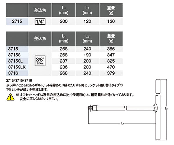 コーケン 9.5sq. T形スライドハンドル 3715SL Ko-ken 工具