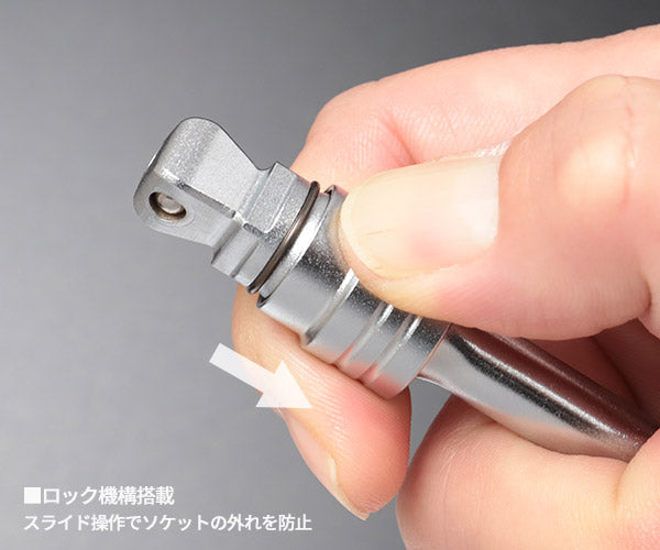 コーケン ロッキングオフセットエクステンションバー 3/8SQ 250mm