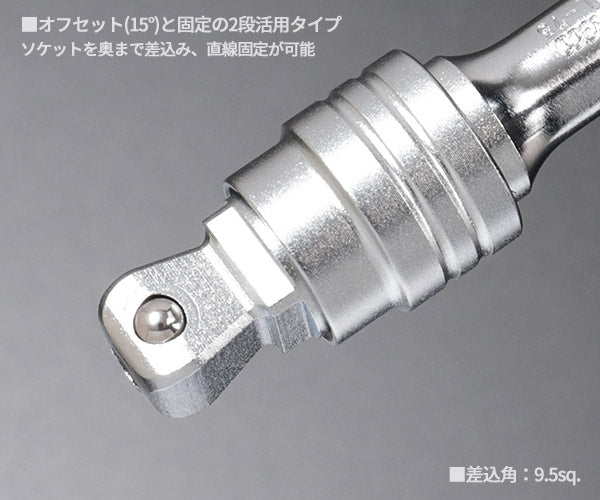 コーケン ロッキングオフセットエクステンションバー 3/8SQ 75mm (3763L-75) (4991644327874)  Ko-ken