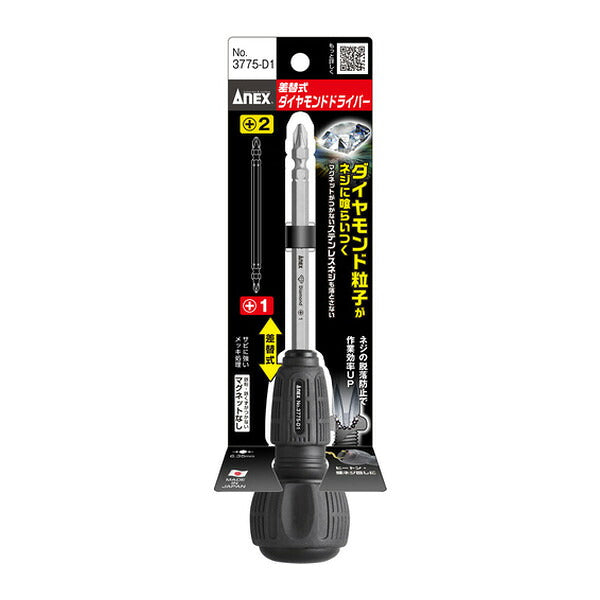 アネックス 差替式ダイヤモンドドライバー 差替式 (3775-D1)(4962485241025) ANEX