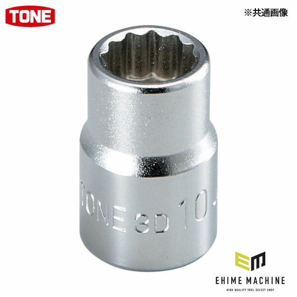 TONE 【店舗陳列用】ソケット 差込角9.5mm 対辺寸法23.0mm (3D-23HP)(4953488110746) トネ