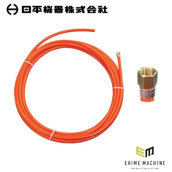 日平機器 エアーリール用交換ホース HAP-310J用 内径8×外径12mm 全長9.5m ジョイント金具付 (3J-95)(4580117394392) NIPPEI KIKI
