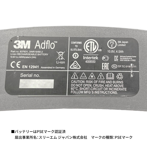 3M アドフロー[[TM上]] 電動ファン付き呼吸用保護具 国家検定合格品 ADM-307J ( JADM-307J ) スリーエム ジャパン(株)安全衛生製品事業部 3M アドフロー［［TM上］］ 電動ファン付き呼吸用保護具