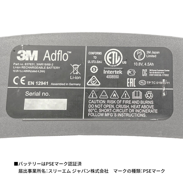 3M アドフロー[[TM上]] 電動ファン付き呼吸用保護具 国家検定合格品 JADM-307J スリーエム