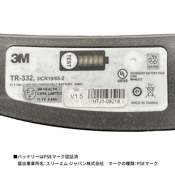 3M バーサフロー[[TM上]] 電動ファン付き呼吸用保護具 JTRS-657J+ JTRS-657JPLUS スリーエム