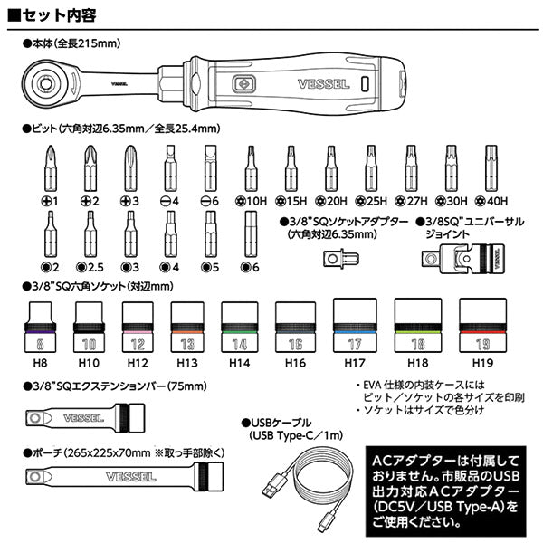 VESSEL No.400ER3-1M 電動スリムラチェットセット 電動ｘ手動 新次元の作業性 ソケットレンチセット ベッセル