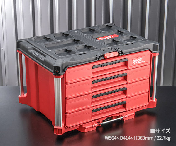 日本正規品 ミルウォーキー 工具箱 PACKOUT 引き出し収納 4段 (48-22