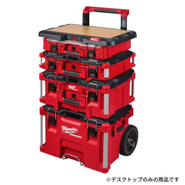 ミルウォーキー PACKOUT デスクトップ 48228488 Milwaukee パックアウト 48-22-8488 連結可能な工具箱用厚合板製天板 作業台