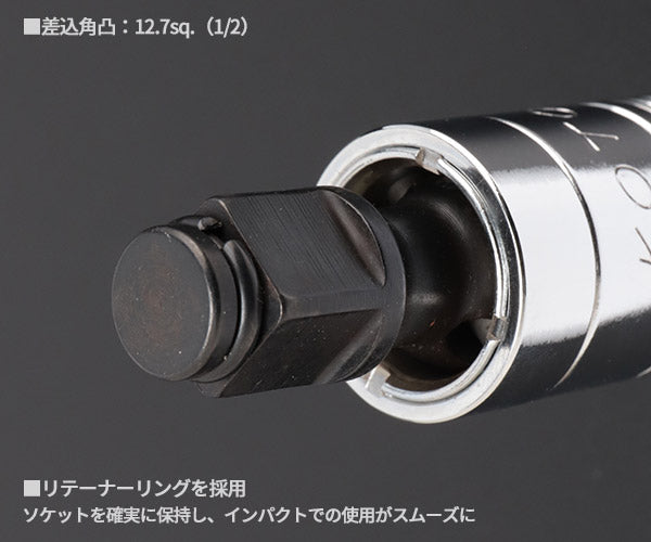 KOTO 江東産業 12.7sq.フレキシブルエクステンション（インパクト対応