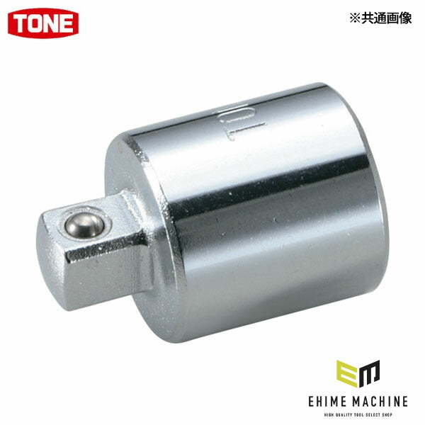 TONE 【店舗陳列用】ソケットアダプターHタイプ 差込角9.5/6.35mm 全長25.3mm (48HP)(4953488112740) トネ