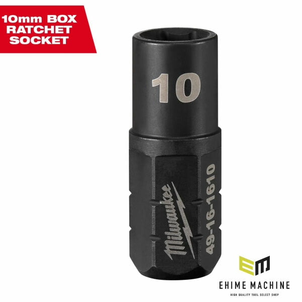 日本正規品 ミルウォーキー INSIDER パススルーラチェット専用ソケット(貫通タイプ) 10mm (49-16-1610)(4573592056381) milwaukee